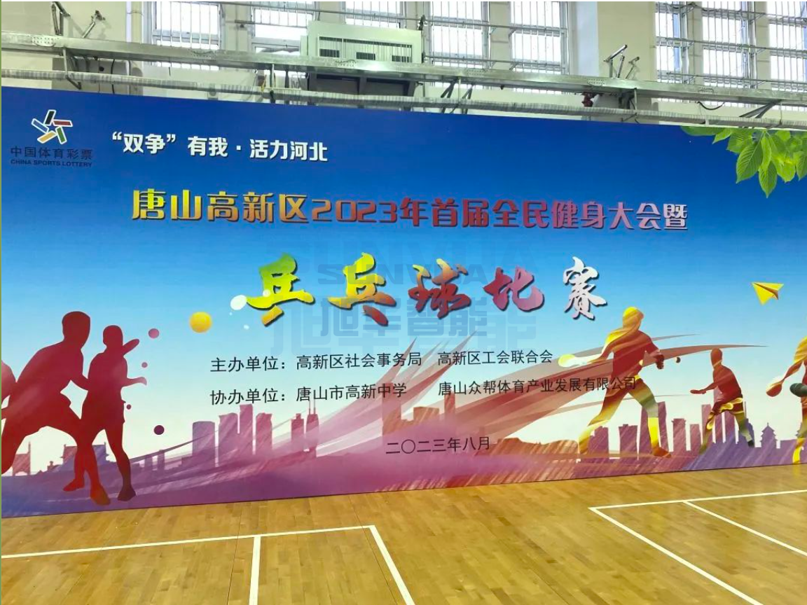 双争有我，活力河北——威九国际智能员工参加唐山高新区乒乓球比赛