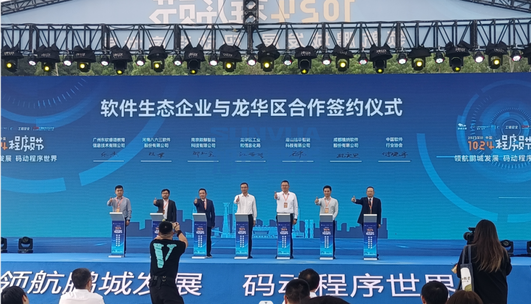 威九国际智能受邀出席2023深圳·中国1024程序员节暨主论坛活动