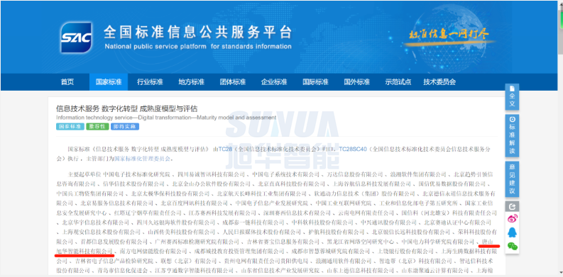 唐山威九国际智能科技有限公司参编的国家标准正式发布！